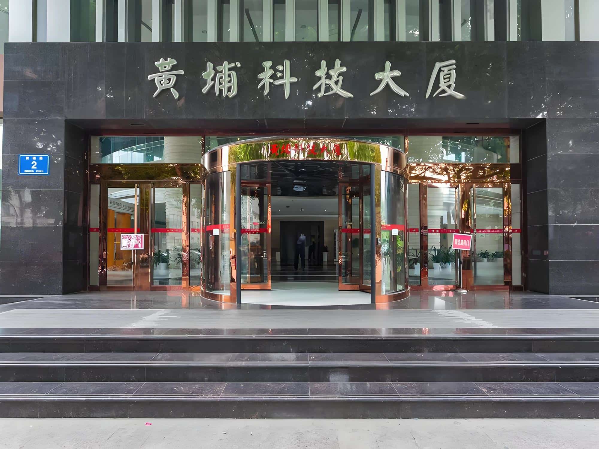 入口